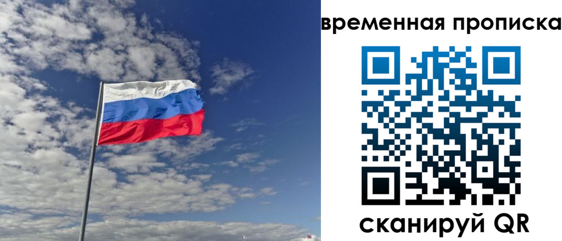 временная регистрация гарантия в Самаре
