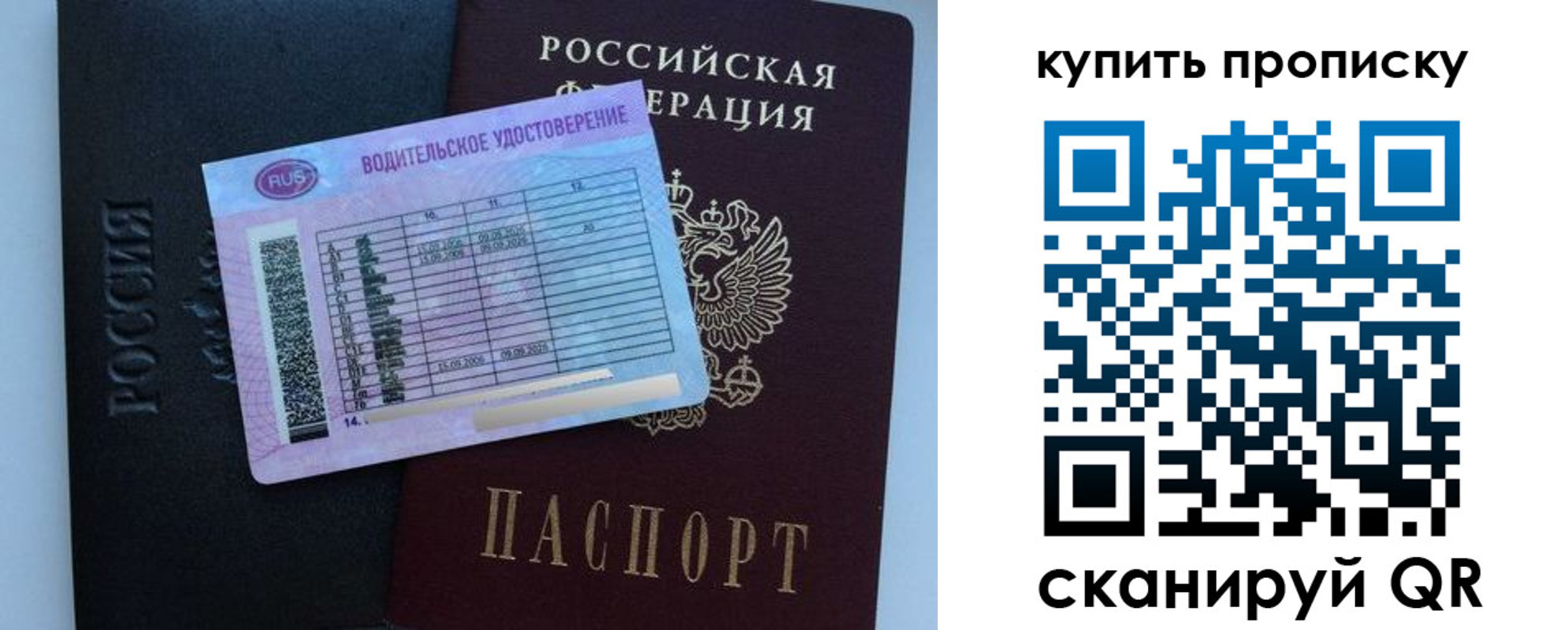 прописка регистрация в Самаре