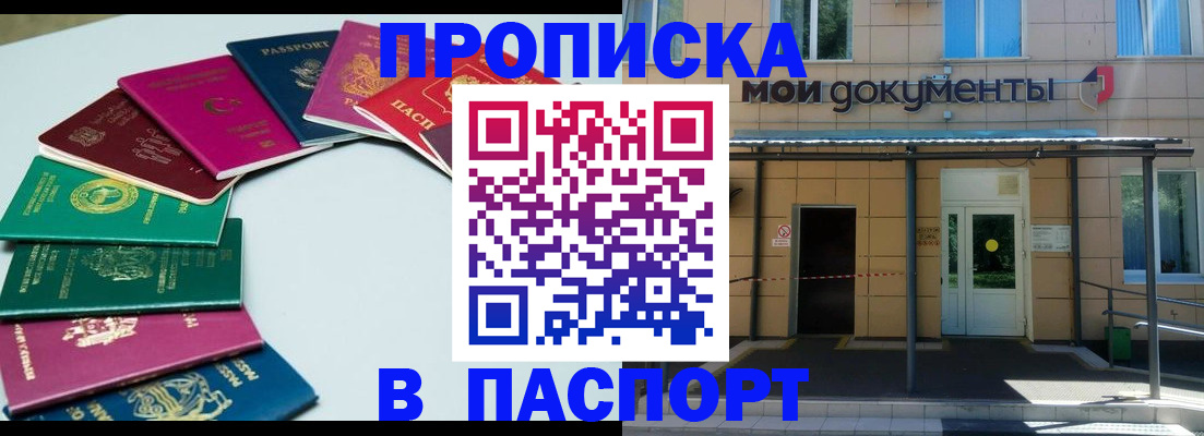 временная регистрация гарантия в Самаре