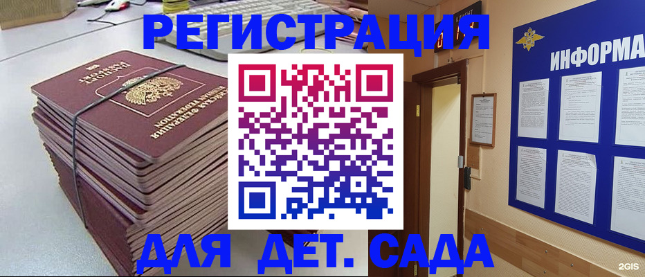 прописка в квартире в Самаре