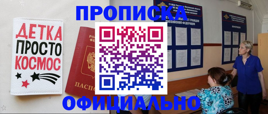 миграционный учет в Самаре