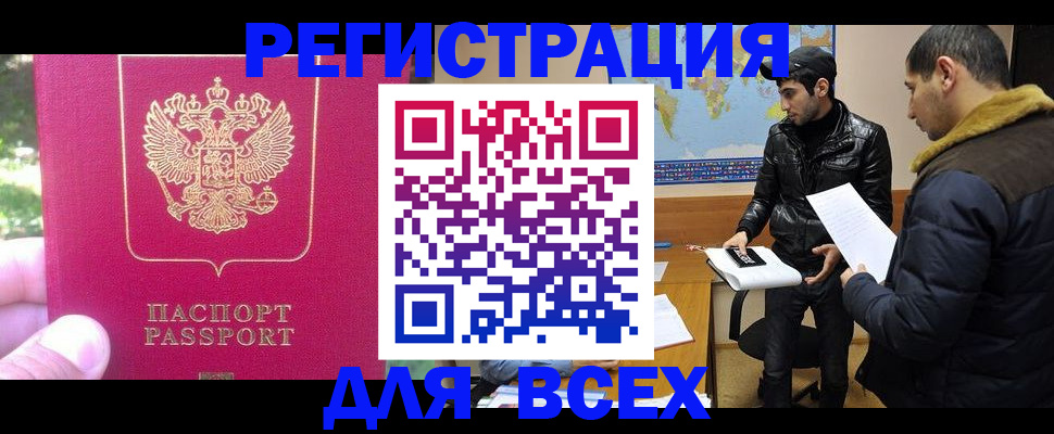 временная регистрация в квартире в Самаре