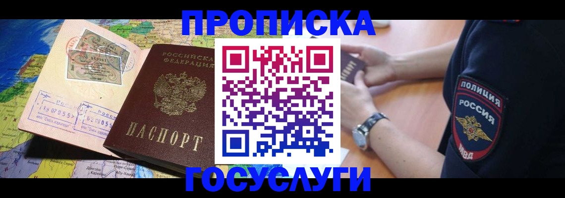 временная регистрация собственник в Самаре