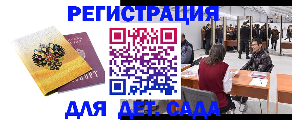 регистрация для школы в Самаре