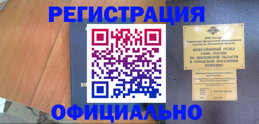 регистрация в Самаре