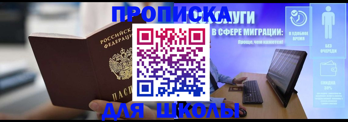 временная регистрация купить в Самаре