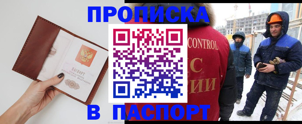 пропишу в квартире в Самаре