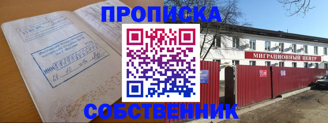 прописка иностранных граждан в Самаре