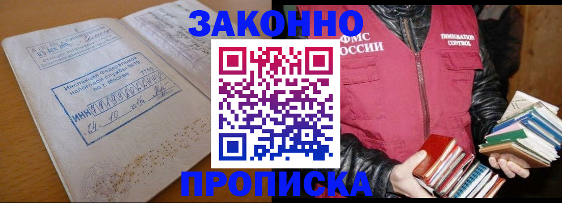 прописка для школы в Самаре